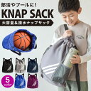ナップサック プールバッグ 大容量 女の子 男の子 大人 乾湿分離 2層 軽量 シューズ別収納 ジムバッグ バッグパック スポーツバッグ 水泳バッグ 部活 ビー...