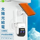 防犯カメラ 屋外 工事不要 ソーラー 防水規格 穴開け不要 太陽光発電 ソーラーパネル 太陽光 大容量型防犯カメラ AI認識 2K高解像度 2304×1296P対応 セキュリティカメラ 太陽光給電 AI検知 フルカラー 白黒 夜間撮影 ビジョン Wi-Fi 接続 監視カメラ(3)