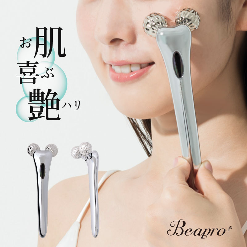 Beapro ビープロ 美顔器 美顔ローラー 美容ローラー マイクロカレント 美顔 ほうれい線 サポート リフトアップ 小顔 …