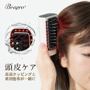 ヘッドスパ（5000円程度） 電動頭皮ブラシ 電動 頭皮ケア ブラシ 母の日 ヘッドスパ 頭皮マッサージ 電動スカルプケア 薬剤塗布 ヘアケア 頭皮ケア 赤色LED照射 育毛 自宅エステ 頭皮クレンジング ビープロ ギフト クリスマス 母の日