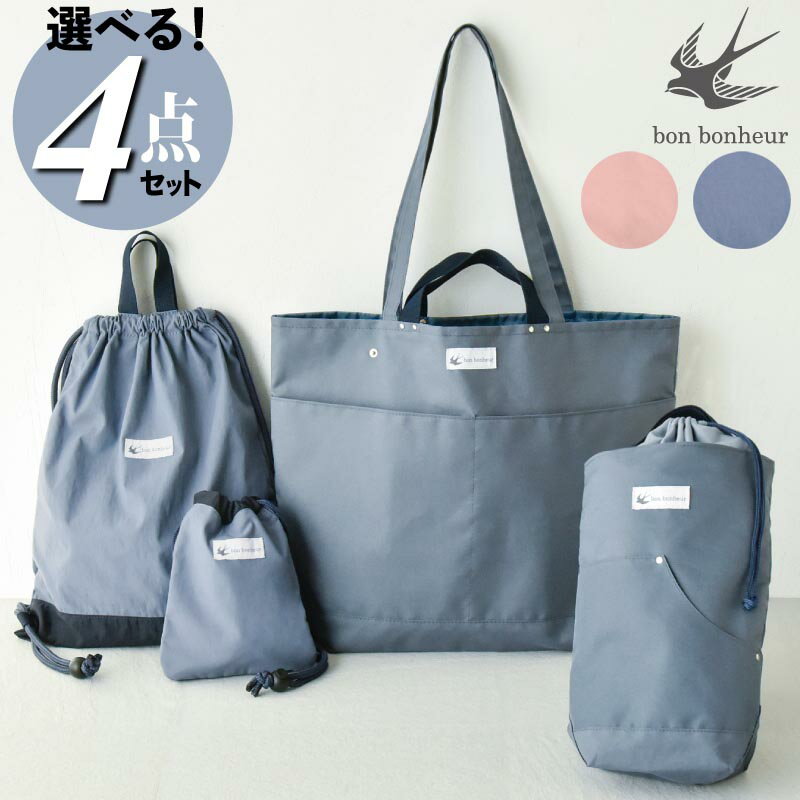 楽天市場】レッスンバッグ 巾着 セットの通販 楽天市場】レッスンバッグ 巾着 セットの通販
