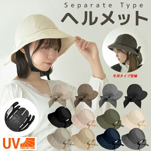 【10%OFFクーポンで2682円～】ヘルメット 自転車 女性 冬用 大人 おしゃれ ハット型 UVカット 日焼け止め CE認証済 通気性 蒸れない 帽子型ヘルメット ハット型ヘルメット 防災ヘルメット 自転車ヘルメット 軽量 簡易 かわいい ロードバイク サイクル 高校生通勤通学義務化