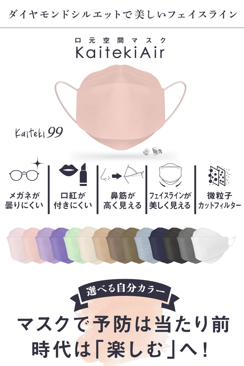 【クーポンで30枚800円 マスク工業会正会員 日本カケン認証あり JIS 1000円ポッキリ】マスク 30枚 血色マスク冷感マスク KF94 3D 冷感タイプもあり 不織布 立体マスク PM2.5 カラーマスク 韓国マスク 使い捨て 小顔 口紅がつきにくい メガネ曇らない 通気性 夏新色