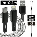 充電ケーブル USBケーブル 8pin Type-C iPhone Android 2in1 1m 急速充電 データ転送 2.0A 丈夫 太い 耐久 タイプA タイプC アンドロイド お買い得 送料無料 【6ヶ月間保証付】