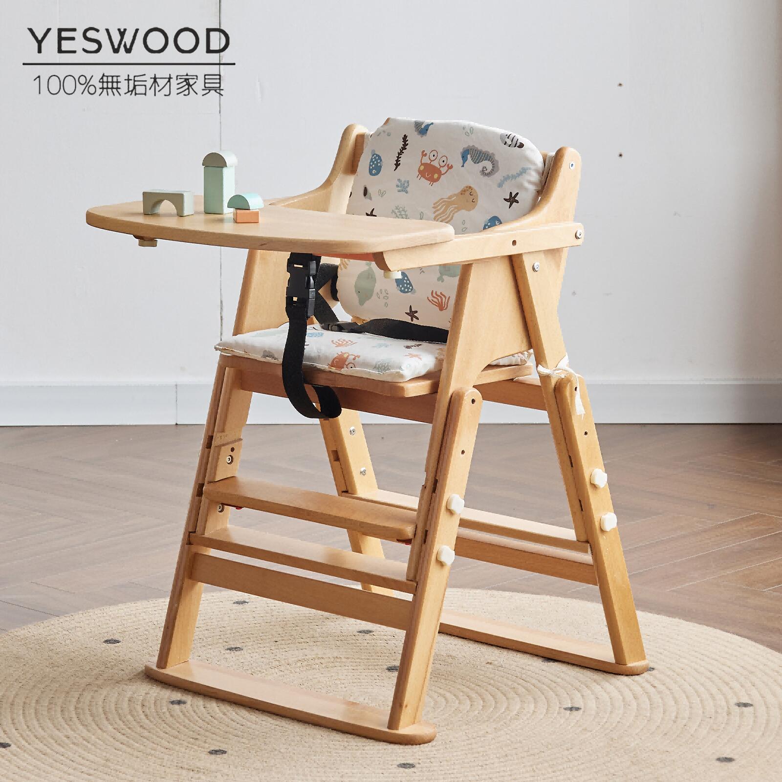 ベビーチェア 立ち上がり防止 高さ調整可 テーブル付 木製 北米産FAS級オーク材 天然木 100％無垢材 折り畳み 子供椅子 キッズチェア キッズ ベビー 赤ちゃん 子供 落下防止 ダイニングチェア 安定性が高い おしゃれ YESWOOD