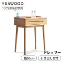 ドレッサー コンパクト 幅60cm 化粧台 仕切り入り メイク台 鏡台 引き出し 机 組立簡単 天然木 北美産FAS級オーク材 100%無垢材 1人暮らし かわ...
