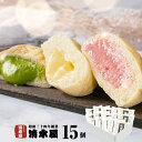 【在庫限り】清水屋 生クリームパン 15個セット 冷凍パン 