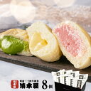 【在庫限り】清水屋 生クリームパン 8個セット 冷凍パン 詰め合わせ スイーツ 送料無料 お取り寄せ ...