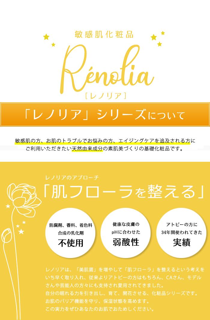 レノリアパック 160ml 泡の洗顔パック 保湿 明るい肌に逢う 天然ハーブ 素肌美（2枚目）