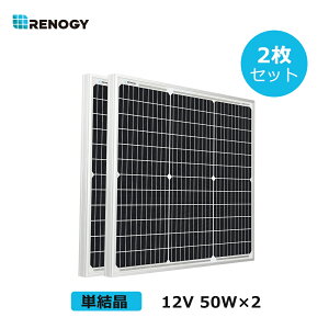 ڤ2祻åȡۥΥ RENOGY 顼ѥͥ 50W ñ뾽 12V MC4ͥ ѴΨ ۸ѥͥ ǥ 顼㡼㡼