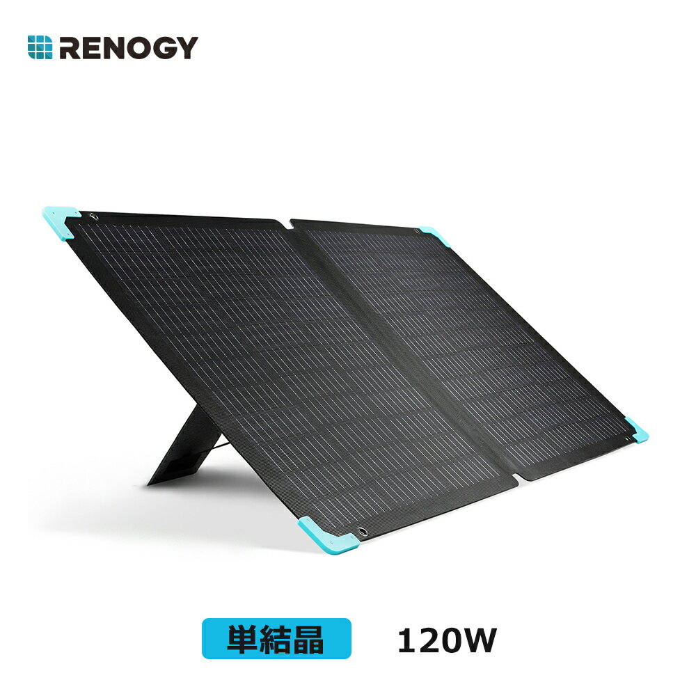 Υ RENOGY ޤ߼顼ѥͥ 120W E-Flex꡼ 顼㡼㡼 ñ뾽 ѴΨ 顼㡼㡼