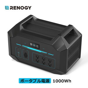 レノジー RENOGY 1000 ポータブル電源 24000mAh 正弦波 50/60Hz切替 超軽量 リン酸鉄リチウムイオンバッテリー 家庭用 蓄電池 ポータブル 急速充電 BMS保護機能付き 省エネモード ソーラーパネル レジャー 業務用 家庭用 CPAP