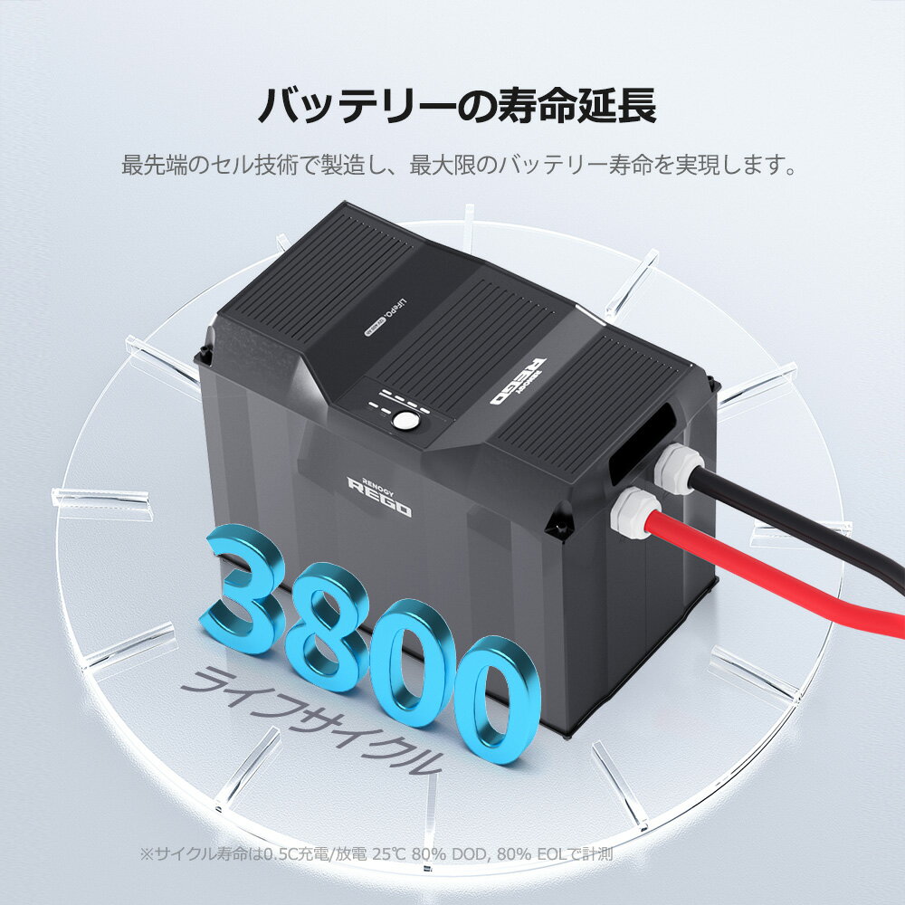 レノジー RENOGY REGOシリーズ リン酸鉄 リチウムイオンバッテリー 電池 400AH 12V 専用アンダーソンケーブル付き 5KWh 3800サイクル BMS保護 振動に強い 自己発熱機能搭載 BLUETOOTH内蔵 3