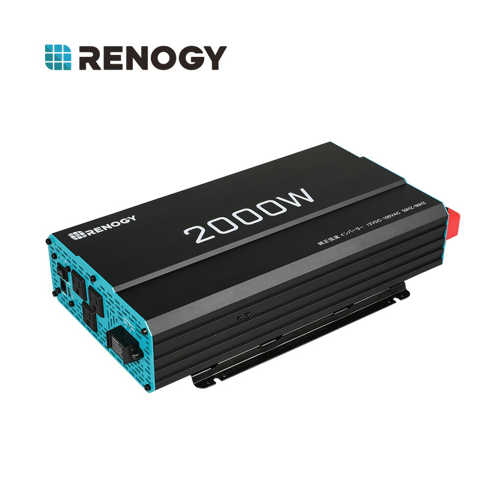 レノジー RENOGY インバーター 純正弦波 2000W 50/60Hz切替 最大3000W 日本電化製品向け USB出力 DC AC 直流 交流 変換 リモコン機能付き