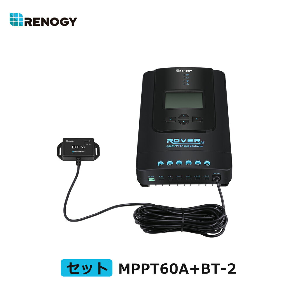 レノジー RENOGY MPPTチャージコントローラー 60A BT-2 BLUETOOTH モジュール