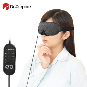 「即納」DR.PREPARE ホットアイマスク USB電熱式 温度調整 タイマー付き 耳栓 クマ 目 目の腫れ 睡眠 旅行 出張 ギフト