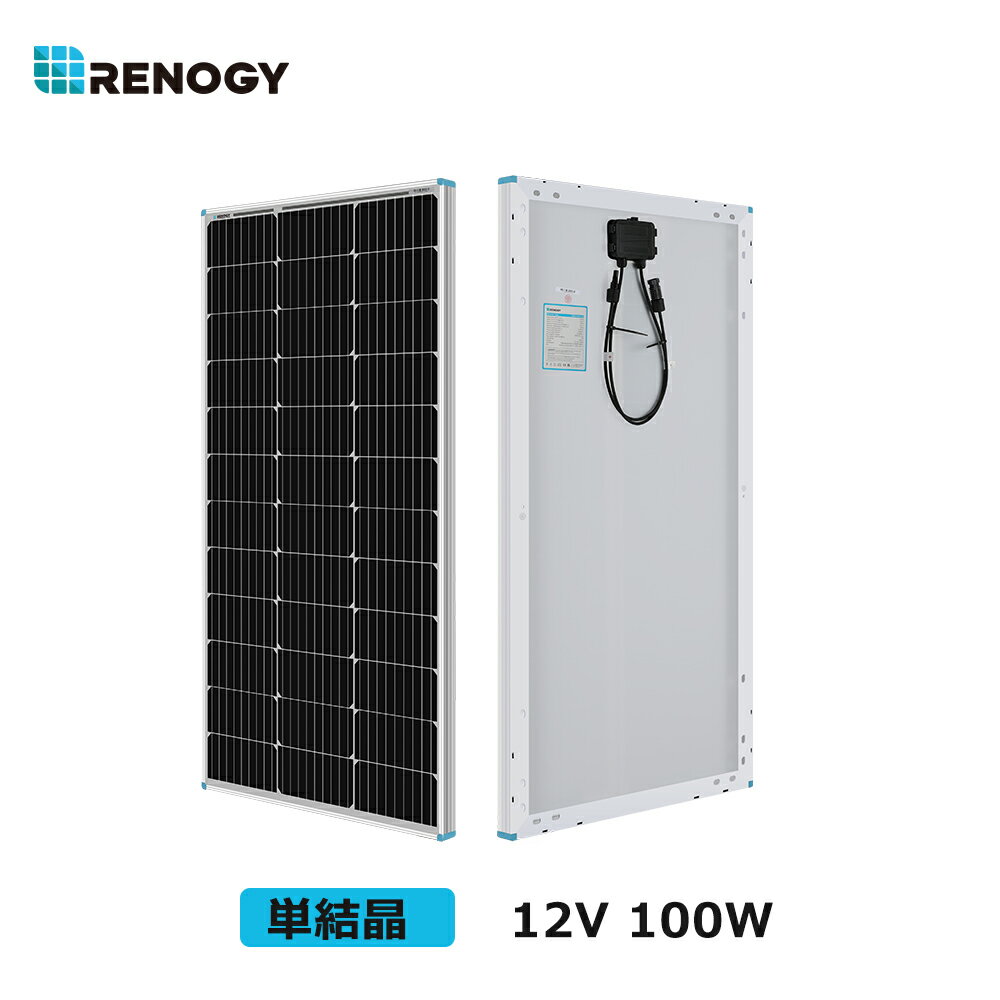 ڤᾦʡۥΥ RENOGY 顼ѥͥ 100W ñ뾽 12V MC4ͥ ѴΨ ۸ѥͥ ǥ