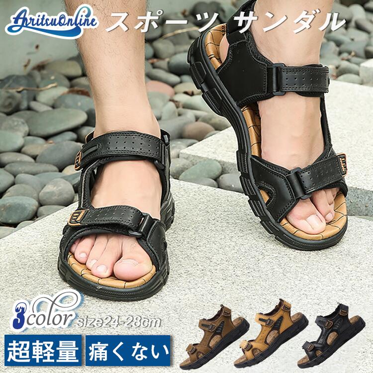 サンダル スポーツサンダル プレゼント スポーツサンダル メンズ 調節可能 通気性...