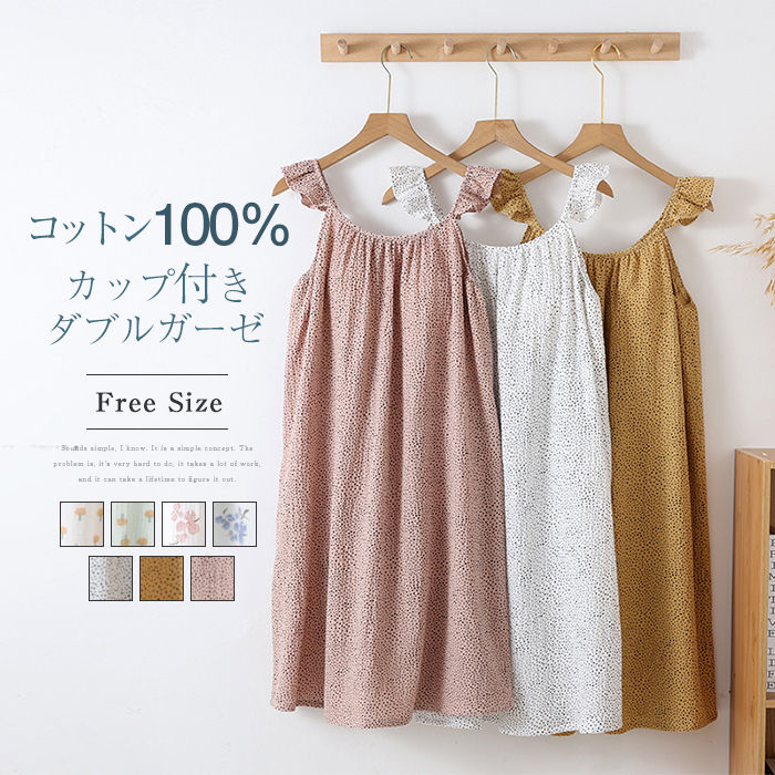 Other - ダブルガーゼ ネグリジェ ワンピース レディース 夏 ノースリーブ 総柄 綿100％ カップ付き パジャマ ルームウェア 部屋着 湯上り ガーゼ ワンピース ルームワンピース キャミワンピース コットン 二重ガーゼ 透けない リラックス ナイトウェア 寝巻き 30代 40代 50代