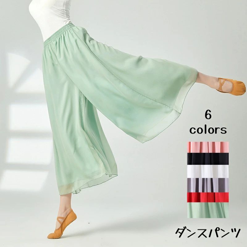 　　 商品説明 　 ●サイズ *ウエストゴム付き パンツ丈95　ウエスト60-104cm　適応身長155-170cm *素人採寸、若干誤差が生じる場合がございます。 ●商品情報 ★ダンスパンツ ヨガパンツ レディースワイドパンツ シフォンパンツ ●商品内容 ★パンツのみ ●素材 ★ポリエステル ●洗濯方法 ★手洗いおすすめ致します（40℃を限度） ★塩素系及び酸素系の漂白剤の使用禁止　 ★日陰のつり干しが良い ★アイロン仕上げ禁止 ★洗濯機不可 ●在庫について ★ 当店では複数店舗で在庫を共有しており、システムで在庫調整を行っております。在庫更新のタイミングにより在庫数にずれが生じる場合があり、ご注文された商品が欠品となる場合もございます。 ★ 万一、商品品切れ等によりお届けできない場合、またお届けが遅れる場合がございます。その際には当方よりメールにてご連絡を差し上げます。ご迷惑をお掛けする場合がございますが、ご了承下さいませ。 ●注意事項 ★ 商品写真はできる限り実物の色に近づける努力しておりますが、撮影時の照明及びご利用のモバイル環境や部屋の照明により色の見え方が異なる場合がございます。 ★ 生産時期によりカラーや仕様が予告なく、少々異なる場合があります。 ★工場大量生産による生産過程におきまして、若干の個体差(1cmから3cm)が生じる場合がございます。 ★ 当商品は取り寄せ品の為、日本製より裁縫や仕立てに甘さ（ほつれあること）がございます、あらかじめご了承くださいませ。 ★ 在庫管理条件や運送状況によりシワが出ることもございます、ご了承ください。 ★ ポケットありの衣装も縫い付られてある場合がございます。工場大量生産の物はミシン1本かけてある事もあります。ポケットの裏地確認頂きましたら、縫い目を従ってポケット開けてからご利用ください。 ★当店では安く出品の為、簡易包装袋でお届けします。靴の場合、取寄中に箱は崩れた場合も多い、箱なしでお届けします。ご了承ください ★ 海外製品は日本製より裁縫や仕立てに甘さ（ほつれあること）がございます、在庫管理条件や運送状況によりシワが出ることもございます。ご理解頂き、お買上げください。　　 商品説明 　 ●サイズ *ウエストゴム付き パンツ丈95　ウエスト60-104cm　適応身長155-170cm *素人採寸、若干誤差が生じる場合がございます。 ●商品情報 ★ダンスパンツ ヨガパンツ レディースワイドパンツ シフォンパンツ ●商品内容 ★パンツのみ ●素材 ★ポリエステル ●洗濯方法 ★手洗いおすすめ致します（40℃を限度） ★塩素系及び酸素系の漂白剤の使用禁止　 ★日陰のつり干しが良い ★アイロン仕上げ禁止 ★洗濯機不可 ●在庫について ★ 当店では複数店舗で在庫を共有しており、システムで在庫調整を行っております。在庫更新のタイミングにより在庫数にずれが生じる場合があり、ご注文された商品が欠品となる場合もございます。 ★ 万一、商品品切れ等によりお届けできない場合、またお届けが遅れる場合がございます。その際には当方よりメールにてご連絡を差し上げます。ご迷惑をお掛けする場合がございますが、ご了承下さいませ。 ●注意事項 ★ 商品写真はできる限り実物の色に近づける努力しておりますが、撮影時の照明及びご利用のモバイル環境や部屋の照明により色の見え方が異なる場合がございます。 ★ 生産時期によりカラーや仕様が予告なく、少々異なる場合があります。 ★工場大量生産による生産過程におきまして、若干の個体差(1cmから3cm)が生じる場合がございます。 ★ 当商品は取り寄せ品の為、日本製より裁縫や仕立てに甘さ（ほつれあること）がございます、あらかじめご了承くださいませ。 ★ 在庫管理条件や運送状況によりシワが出ることもございます、ご了承ください。 ★ ポケットありの衣装も縫い付られてある場合がございます。工場大量生産の物はミシン1本かけてある事もあります。ポケットの裏地確認頂きましたら、縫い目を従ってポケット開けてからご利用ください。 ★当店では安く出品の為、簡易包装袋でお届けします。靴の場合、取寄中に箱は崩れた場合も多い、箱なしでお届けします。ご了承ください ★ 海外製品は日本製より裁縫や仕立てに甘さ（ほつれあること）がございます、在庫管理条件や運送状況によりシワが出ることもございます。ご理解頂き、お買上げください。