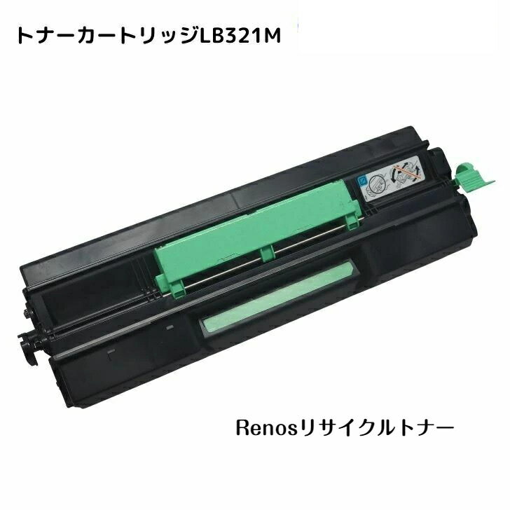 トナーカートリッジLB321M国産リサイクルトナー0899510 富士通 Fujitsu 対応Fujitsu Printer XL-9322