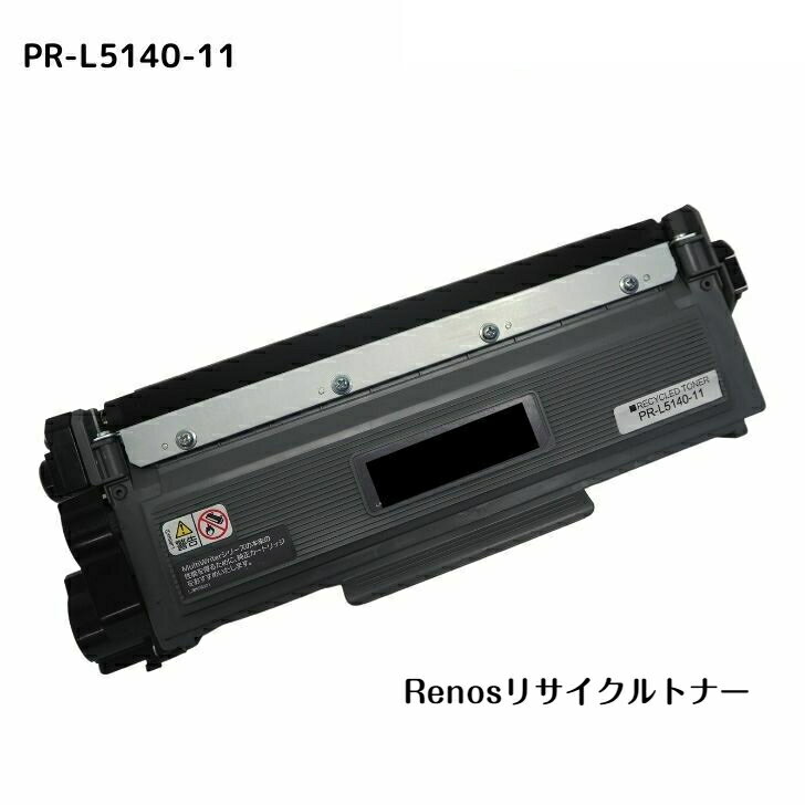 PR-L5140-11国産リサイクルトナーNEC 対応 マルチライターMultiWriter 5140MultiWriter 5150