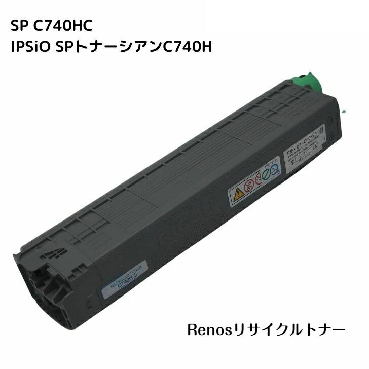 IPSiO SPトナーシアンC740H国産リサイクルトナー600585 リコー RICOH 対応IPSIO SP C740IPSiO SP C750IPSiO SP C751