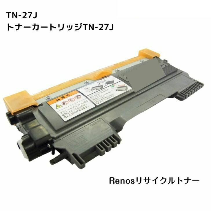 Rakuten - トナーカートリッジ TN-27J国産リサイクルトナーBROTHER ブラザー 対応HL-2270DW HL-2240DDCP-7060D DCP-7060DNFAX-2840 FAX-7860DWMFC-7460DN