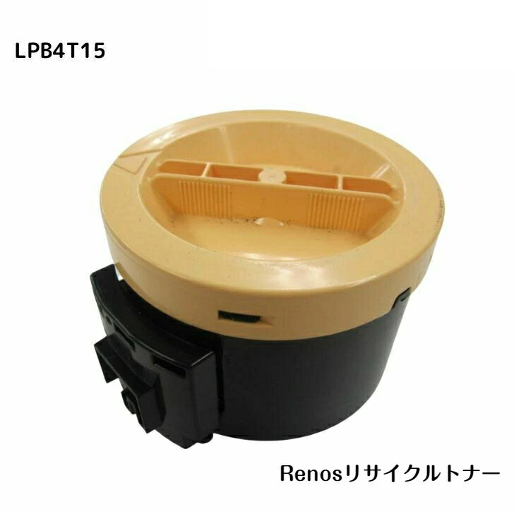 LPB4T15国産リサイクルトナーエプソン EPSON 対応ビジネスプリンターLP-M120F LP-M120Offirio オフィリオ LP-S120