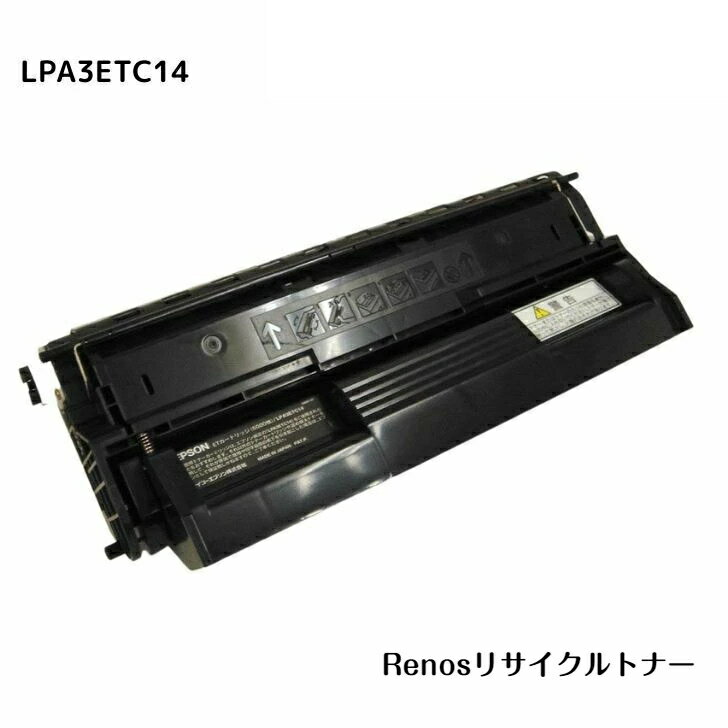 LPA3ETC14国産リサイクルトナーエプソン EPSON 対応オフィリオ LP-7900CSLP-9100 LP-9100RLP-9100NPS LP-9100NLP-9100PS3 LP-7900LP-9100NR LP-6100