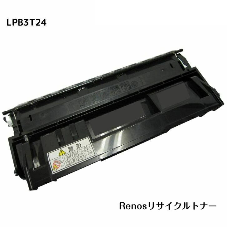 LPB3T24国産リサイクルトナーエプソ