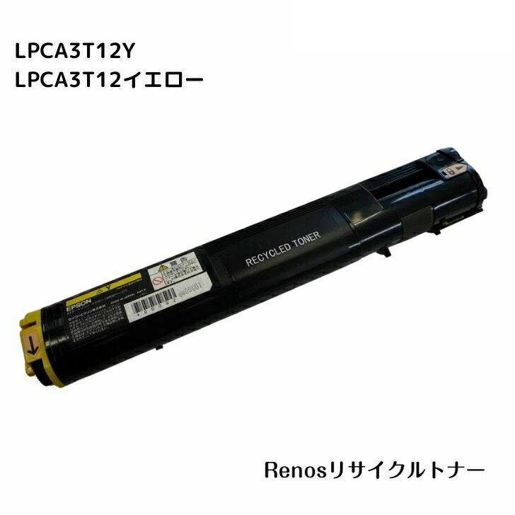 LPCA3T12Y イエロー国産リサイクルト