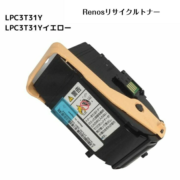 樂天商城 - LPC3T31YETカートリッジ イエロー国産リサイクルトナーエプソン EPSON 対応ビジネスプリンターLP-M8170A LP-M8170FLP-M8170PS LP-S8160PSLP-S8160 LP-M8040LP-M8040A LP-M8040PSLP-M8040F