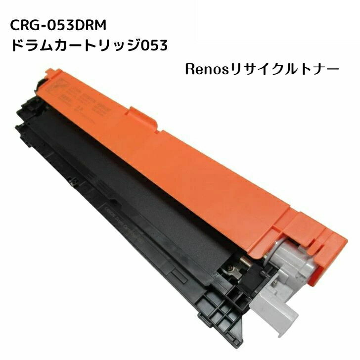 楽天市場】ヤノン canon crg-053drm ドラムカートリッジの通販 楽天市場】ヤノン canon crg-053drm ドラムカートリッジの通販