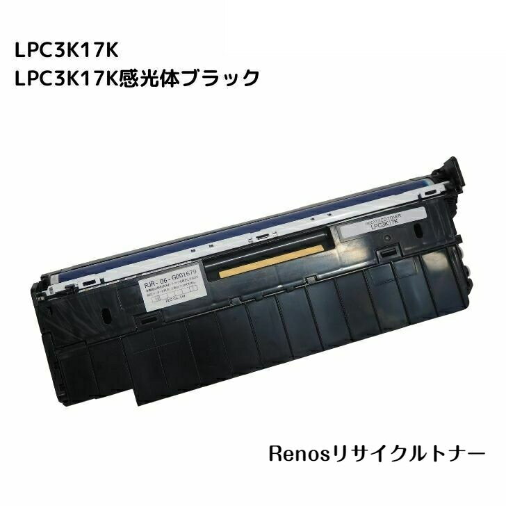 LPC3K17K ブラック国産リサイクルドラ