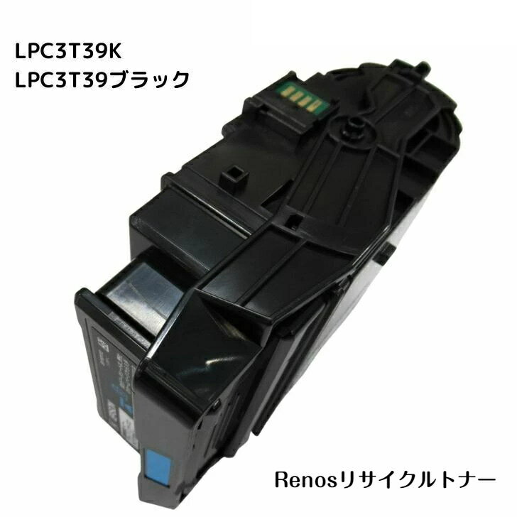 樂天商城 - LPC3T39K ブラック国産リサイクルトナーエプソン EPSON 対応ビジネスプリンターLP-S8180 LP-S8180PS