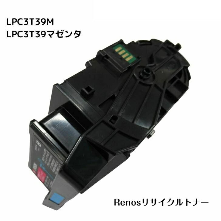 樂天商城 - LPC3T39M マゼンタ国産リサイクルトナーエプソン EPSON 対応ビジネスプリンターLP-S8180 LP-S8180PS