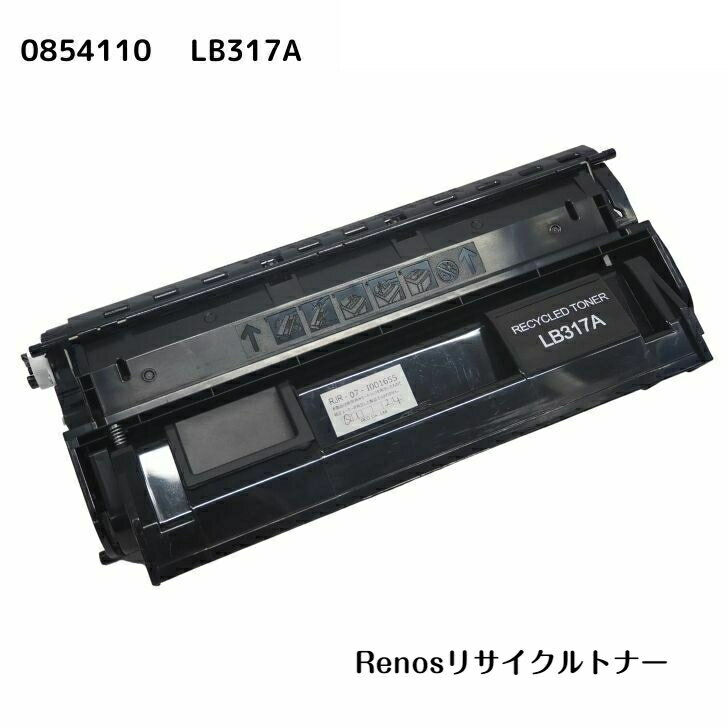 Rakuten - LB317A国産リサイクルトナー0854110 富士通 Fujitsu 対応Printia LASER XL-9310XL-9281 XL-9280