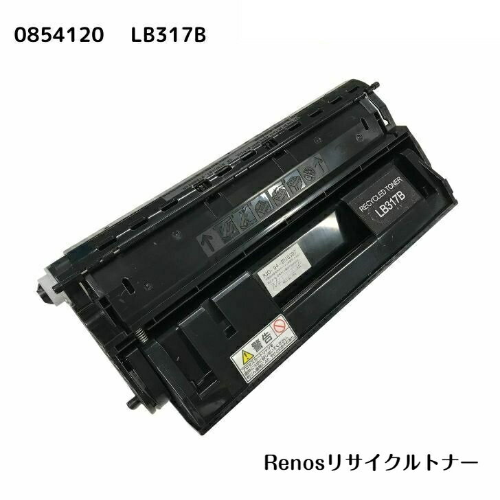 Rakuten - LB317B国産リサイクルトナー0854120 富士通 Fujitsu 対応Printia LASER XL-9310XL-9281 XL-9280