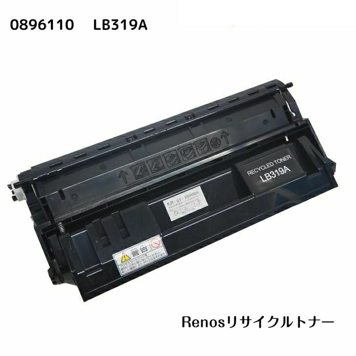 Rakuten - LB319A国産リサイクルトナー0896110 富士通 Fujitsu 対応Fujitsu Printer XL-9320