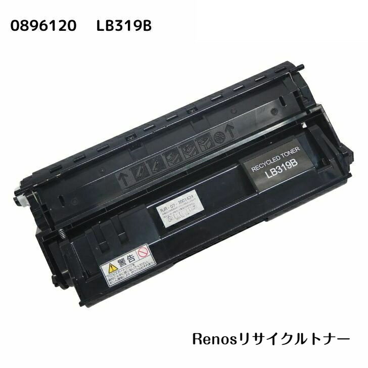 樂天商城 - LB319B国産リサイクルトナー0896120 富士通 Fujitsu 対応Fujitsu Printer XL-9320