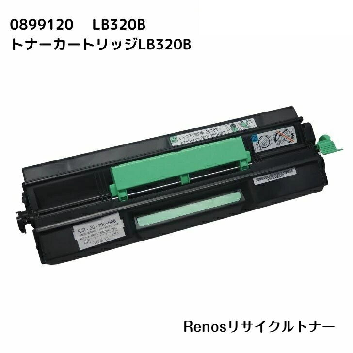 Rakuten - トナーカートリッジLB320B国産リサイクルトナー0899120 富士通 Fujitsu 対応Fujitsu Printer XL-9381