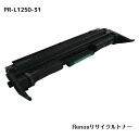 NEC PR-L1250-31ドラムカートリッジ国産リサイクルドラムNEC 対応 マルチライターMultiWriter 1250(PR-L1250)