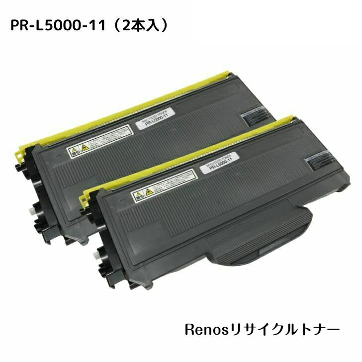 PR-L5000-11(2本入)国産リサイクルトナーNEC 対応 マルチライターMultiWriter 5000N(PR-L5000N)