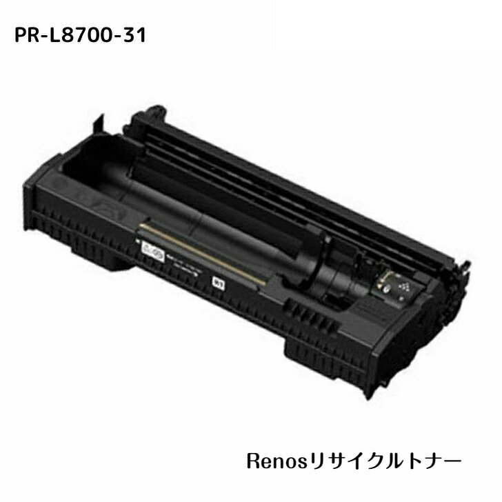 PR-L8700-31ドラムリサイクル国産リサイクルトナーNEC 対応 マルチライターMultiWriter 8700MultiWriter 8800