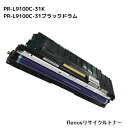 PR-L9100C-31 ドラム国産リサイクルドラムNEC 対応 カラーマルチライターColor MultiWriter 9110C2Color MultiWriter 9010C2Color MultiWriter 9110CColor MultiWriter 9010C