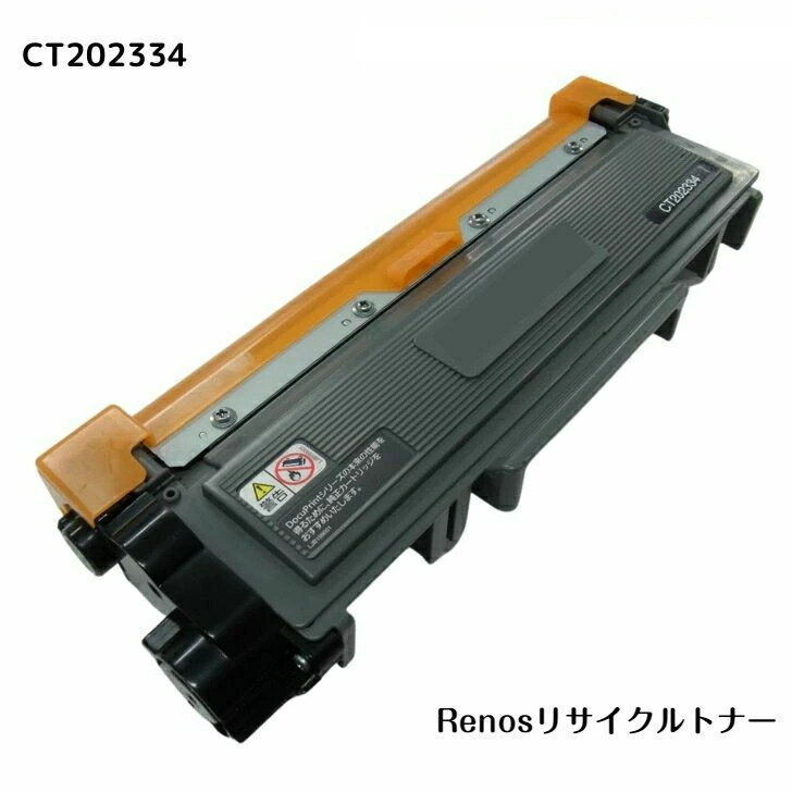 CT202334国産リサイクルトナー富士フ�