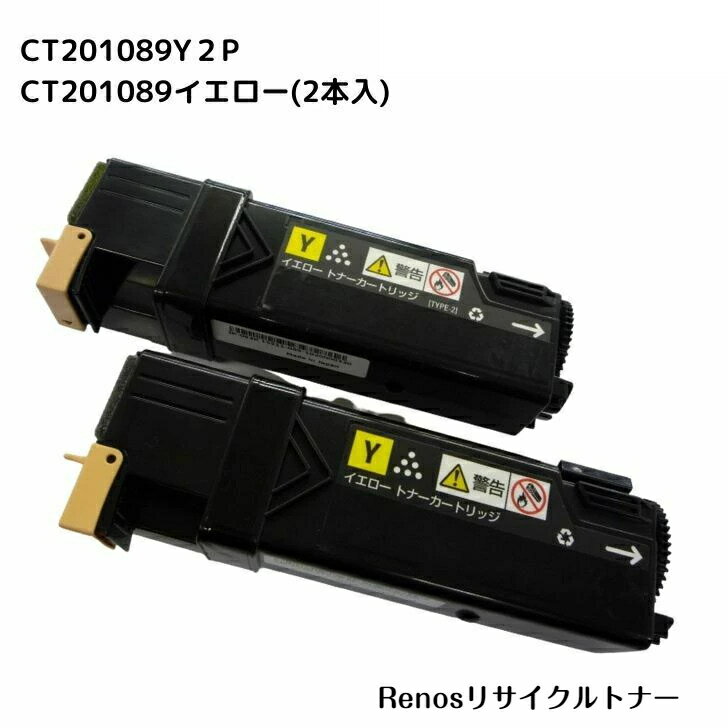 CT201089 イエロー (2本入)国産リサイ�
