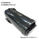 CT203057 ブラック国産リサイクルトナー富士フイルム FUJIFILM 対応(ゼロックス Xerox 対応)DocuPrint CP500 d