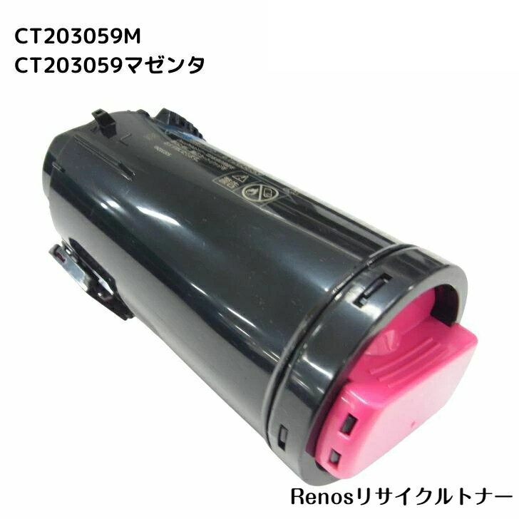 CT203059 マゼンタ国産リサイクルトナ